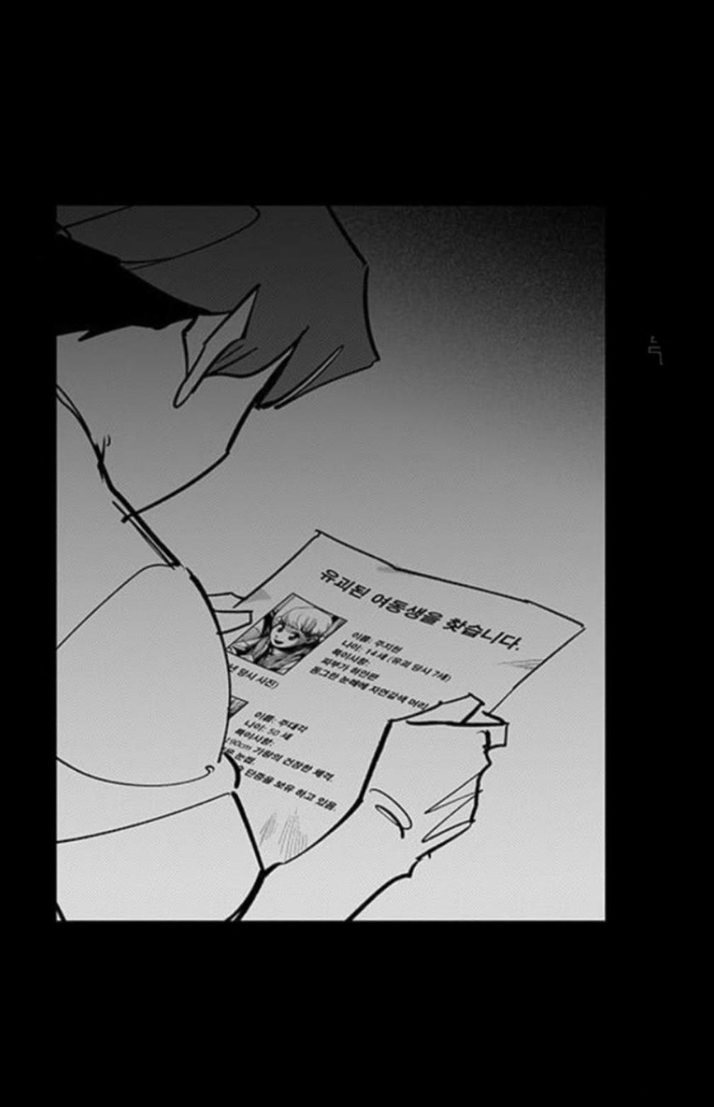 Read Fight Class 3 - Chapter 110 - fightclass3.com | Image 10
