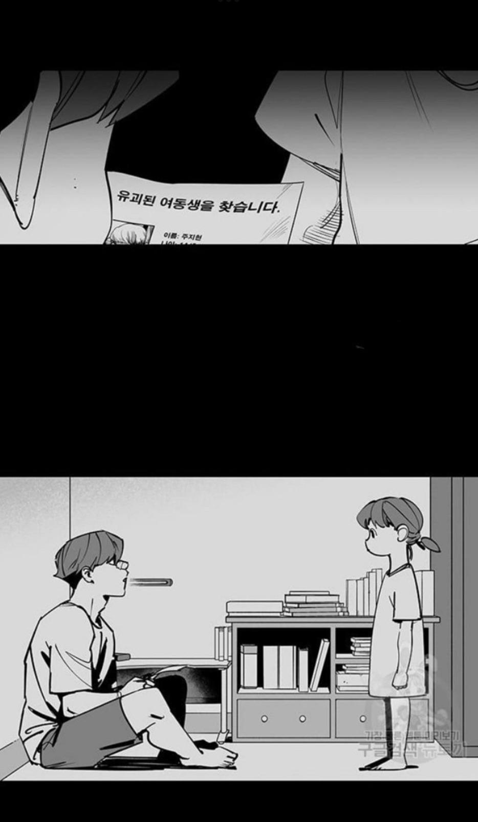 Read Fight Class 3 - Chapter 110 - fightclass3.com | Image 16
