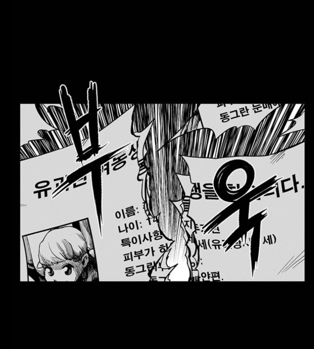 Read Fight Class 3 - Chapter 110 - fightclass3.com | Image 42