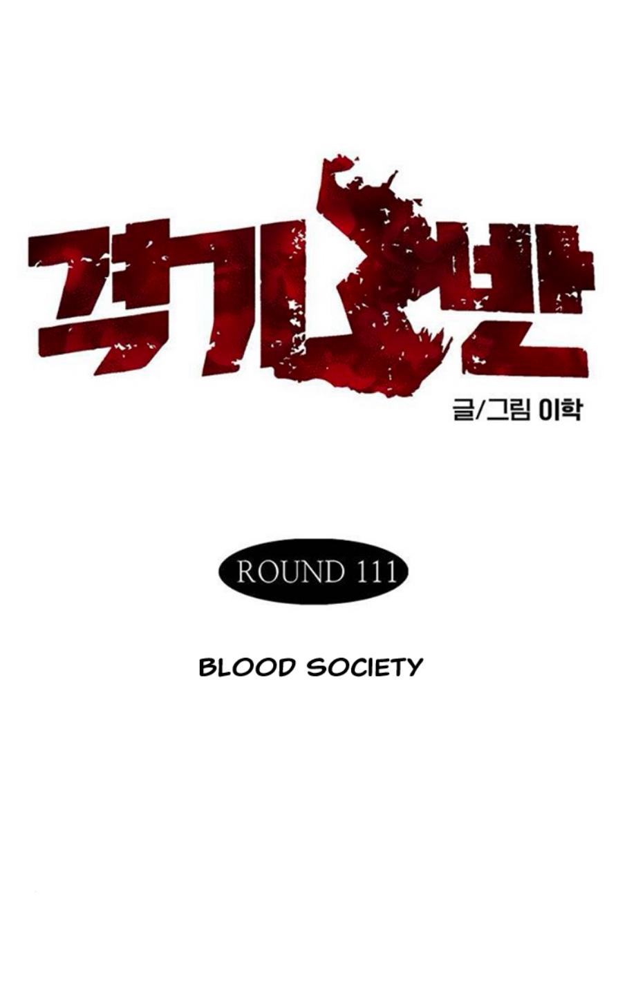 Read Fight Class 3 - Chapter 111 - fightclass3.com | Image 2