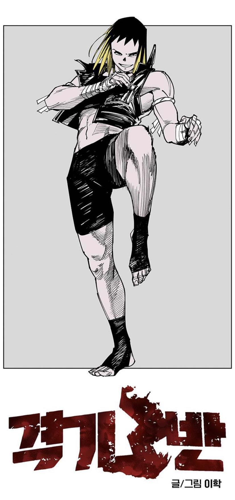 Read Fight Class 3 - Chapter 111 - fightclass3.com | Image 154