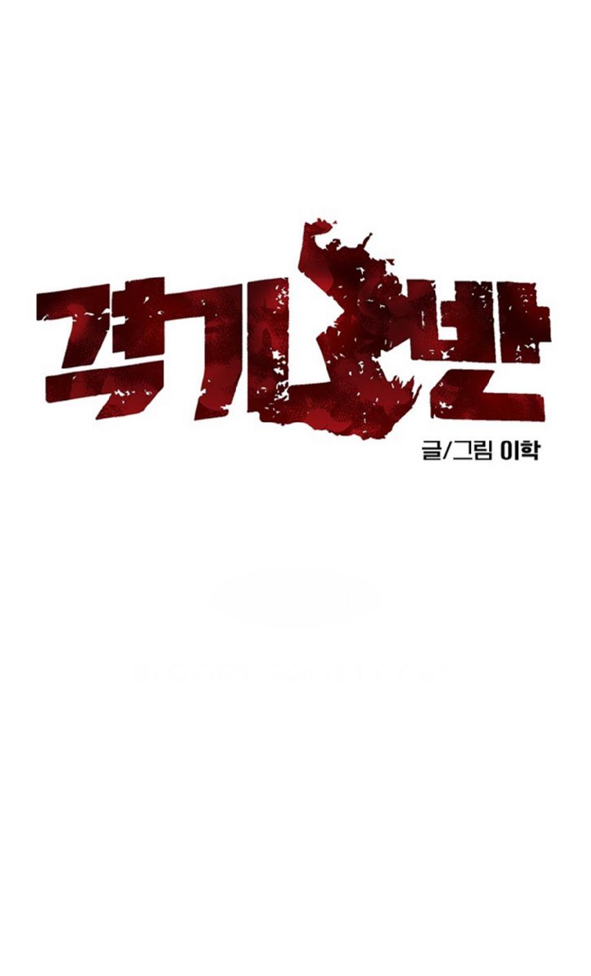 Read Fight Class 3 - Chapter 111 - fightclass3.com | Image 202
