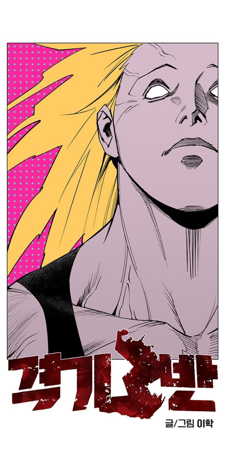 Read Fight Class 3 - Chapter 111 - fightclass3.com | Image 321