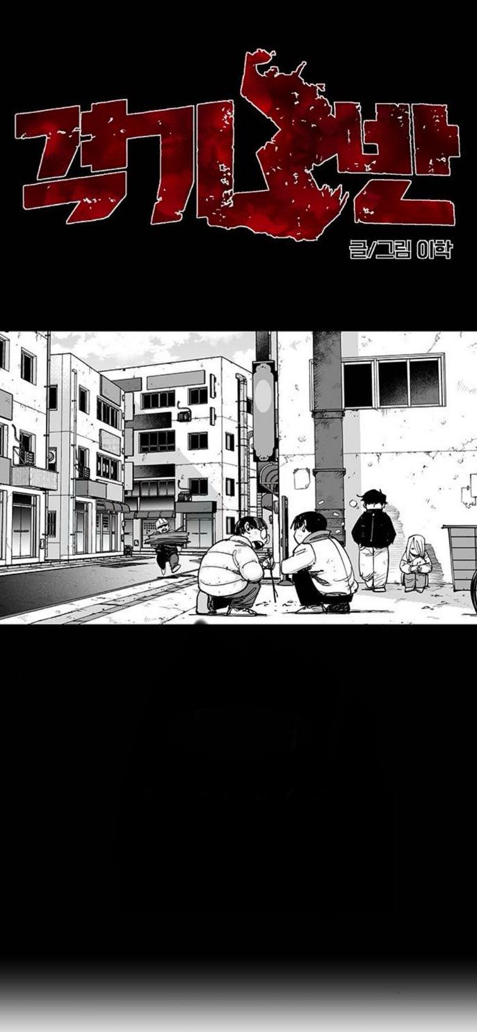 Read Fight Class 3 - Chapter 111.2 - fightclass3.com | Image 136
