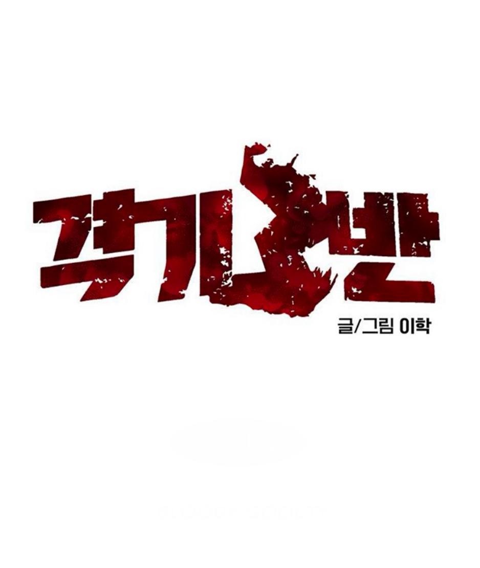 Read Fight Class 3 - Chapter 111.2 - fightclass3.com | Image 167