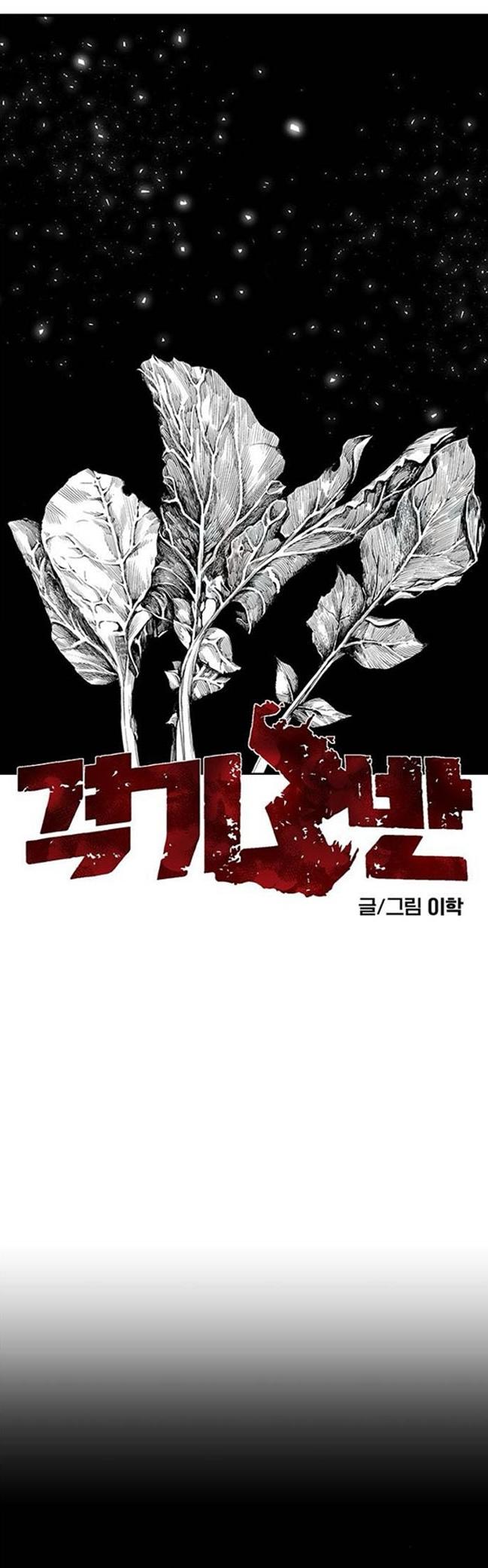 Read Fight Class 3 - Chapter 111.2 - fightclass3.com | Image 356