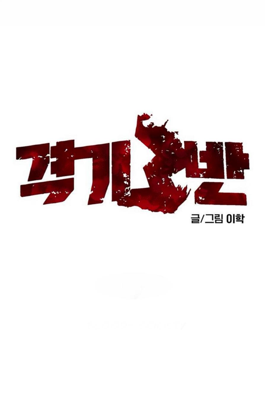 Read Fight Class 3 - Chapter 111.2 - fightclass3.com | Image 379