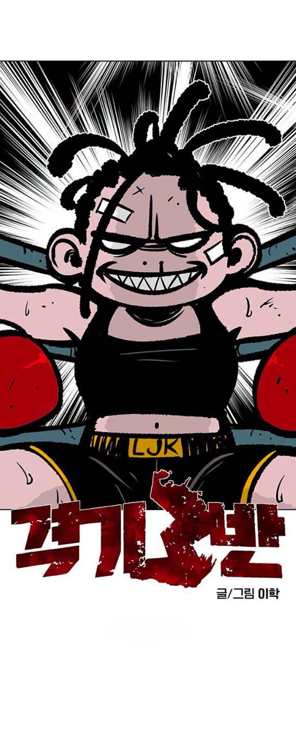 Read Fight Class 3 - Chapter 111.3 - fightclass3.com | Image 4