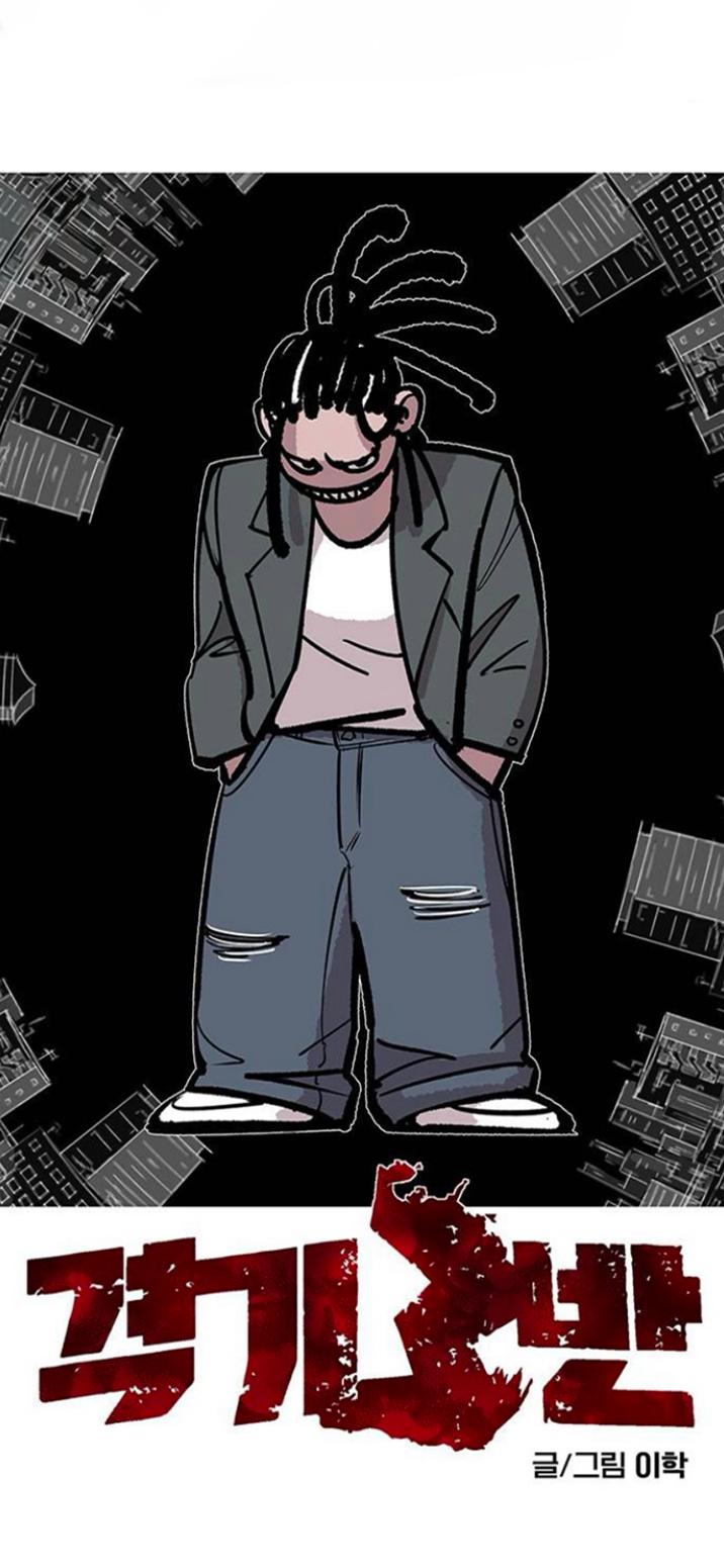 Read Fight Class 3 - Chapter 111.3 - fightclass3.com | Image 60