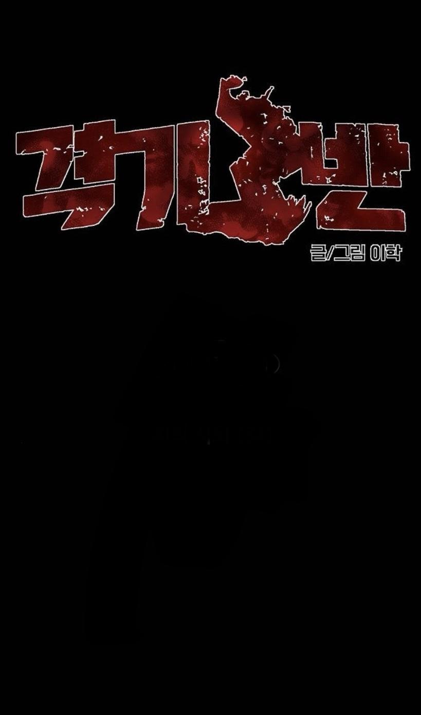 Read Fight Class 3 - Chapter 111.3 - fightclass3.com | Image 83