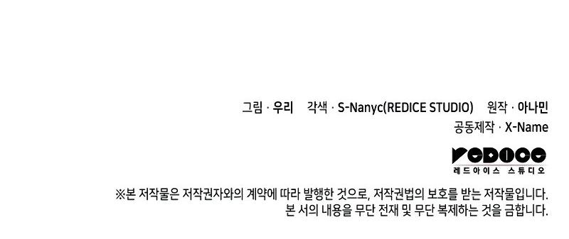 F-Rank Fortune Hunter Chapter 1 94