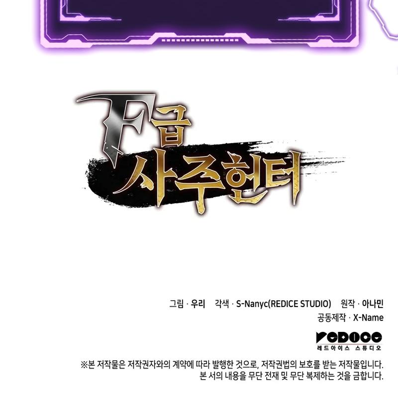 F-Rank Fortune Hunter Chapter 1