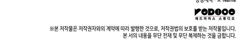 F-Rank Fortune Hunter Chapter 4 70