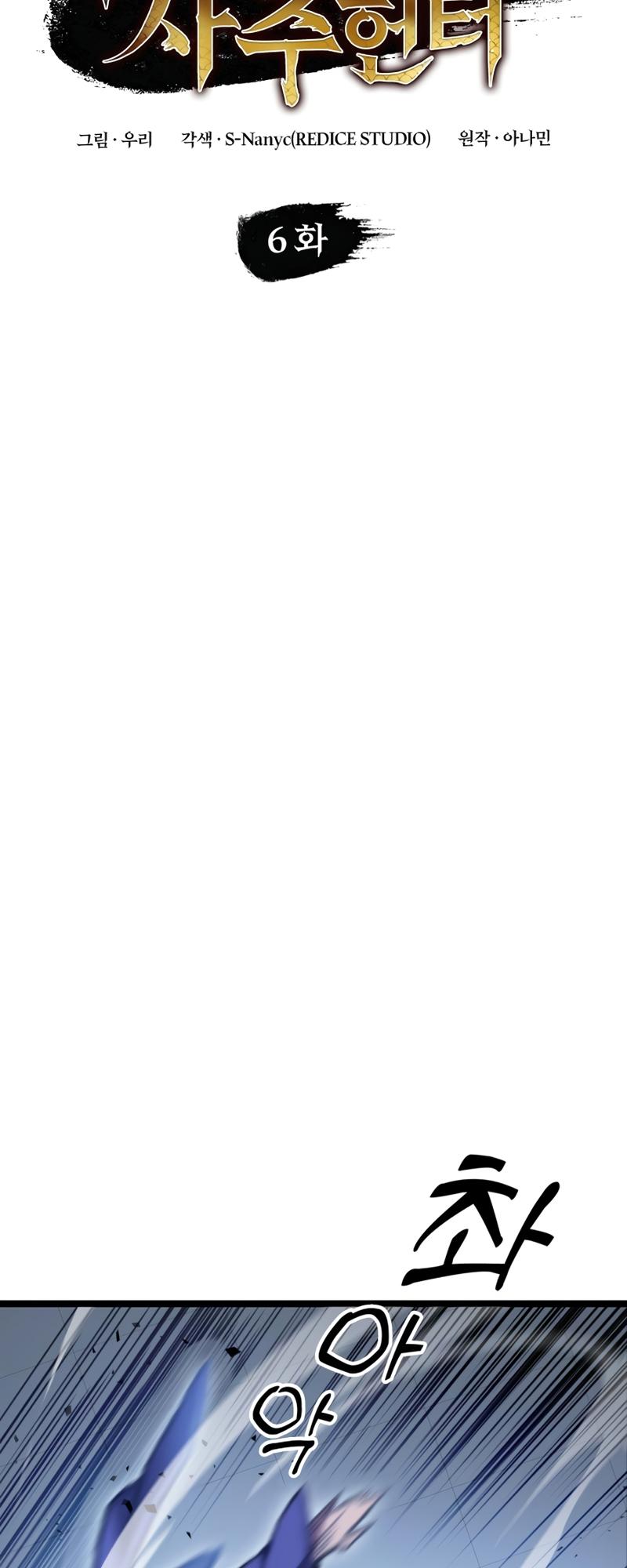 F-Rank Fortune Hunter Chapter 5