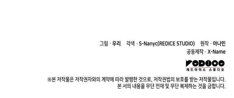 F-Rank Fortune Hunter Chapter 5