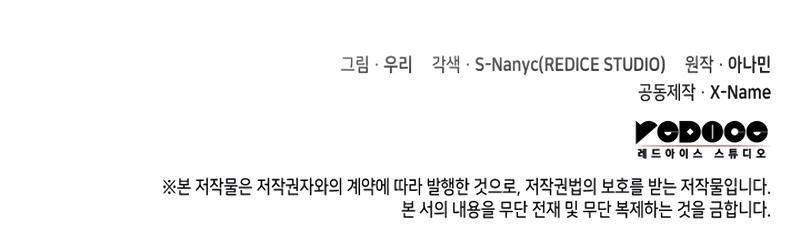 F-Rank Fortune Hunter Chapter 13 83