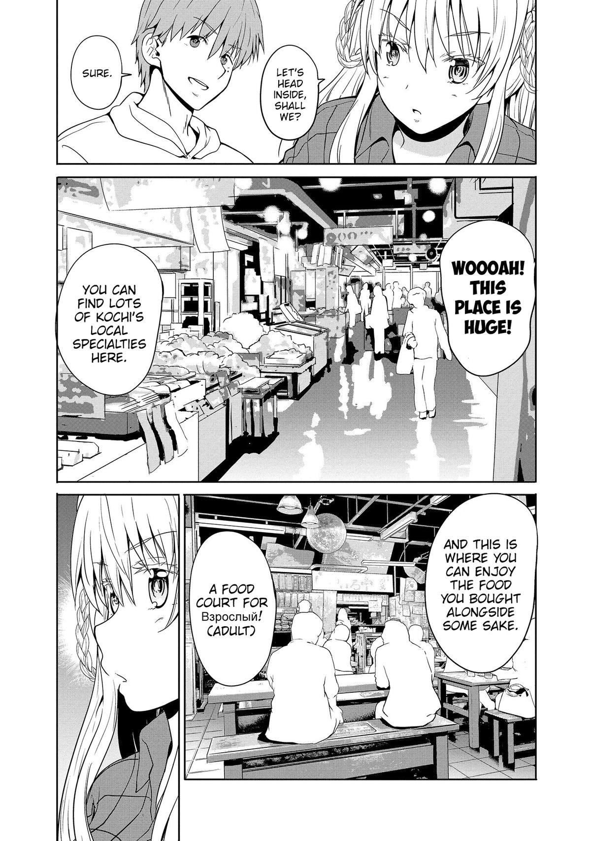 Futari nara Doko e demo Night 14 15