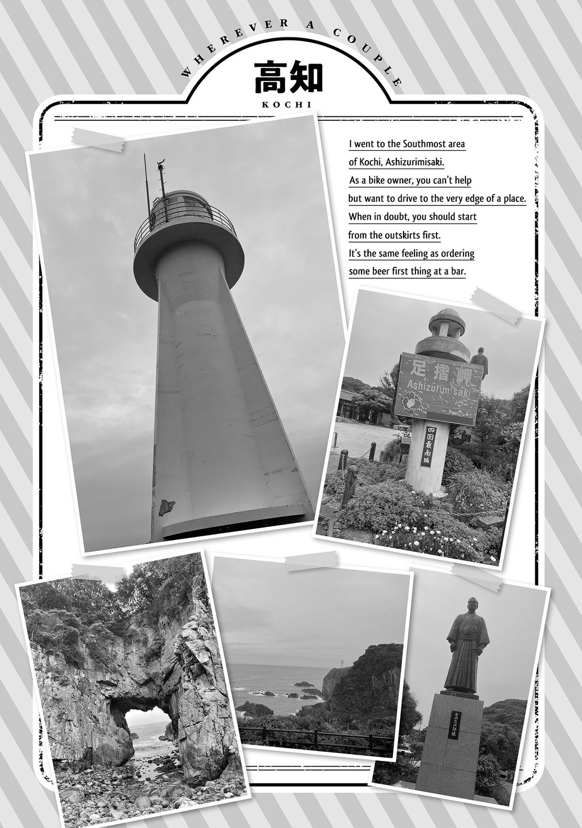 Futari nara Doko e demo Night 14 27