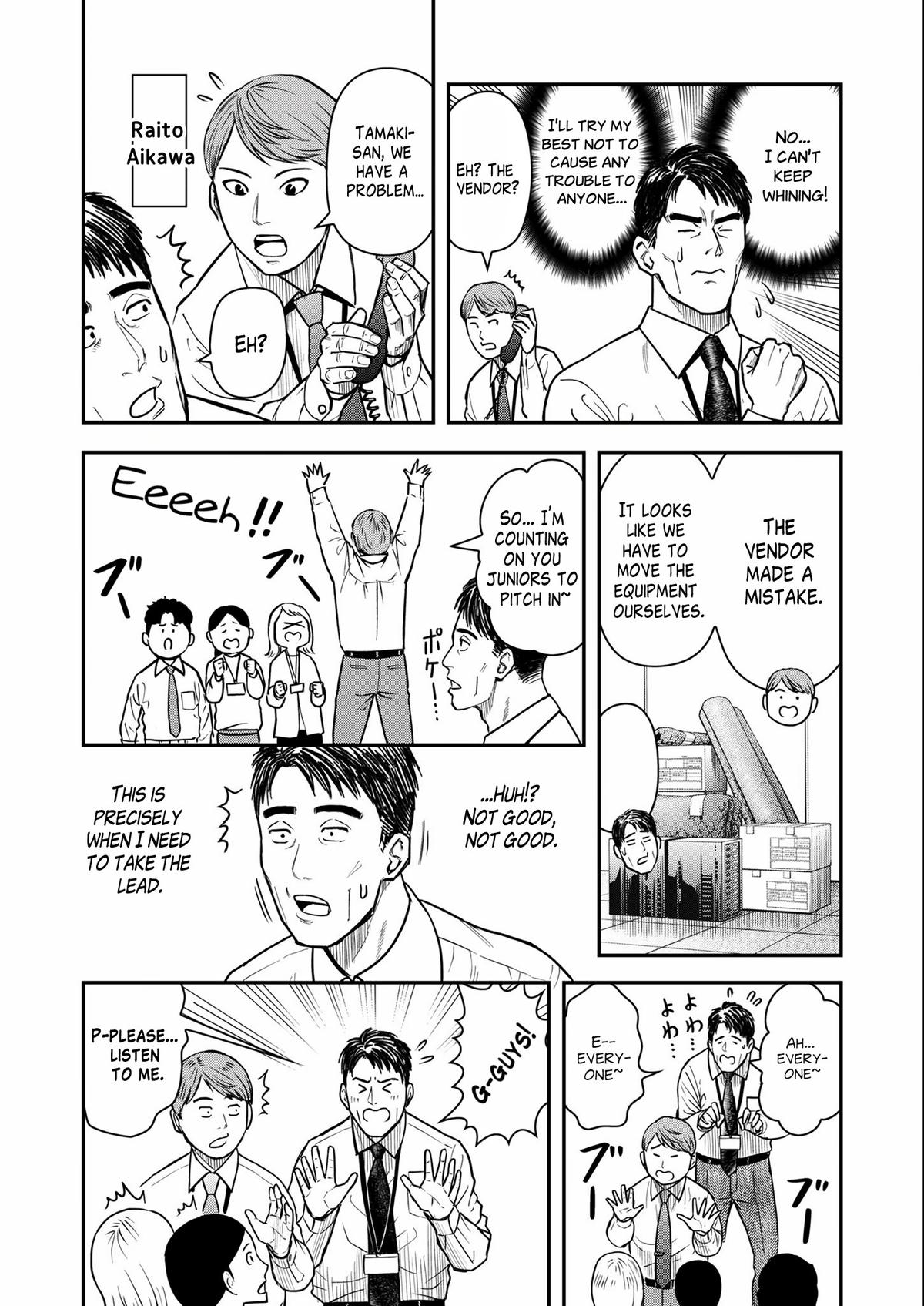 Futei no Olympia Chapter 1 4