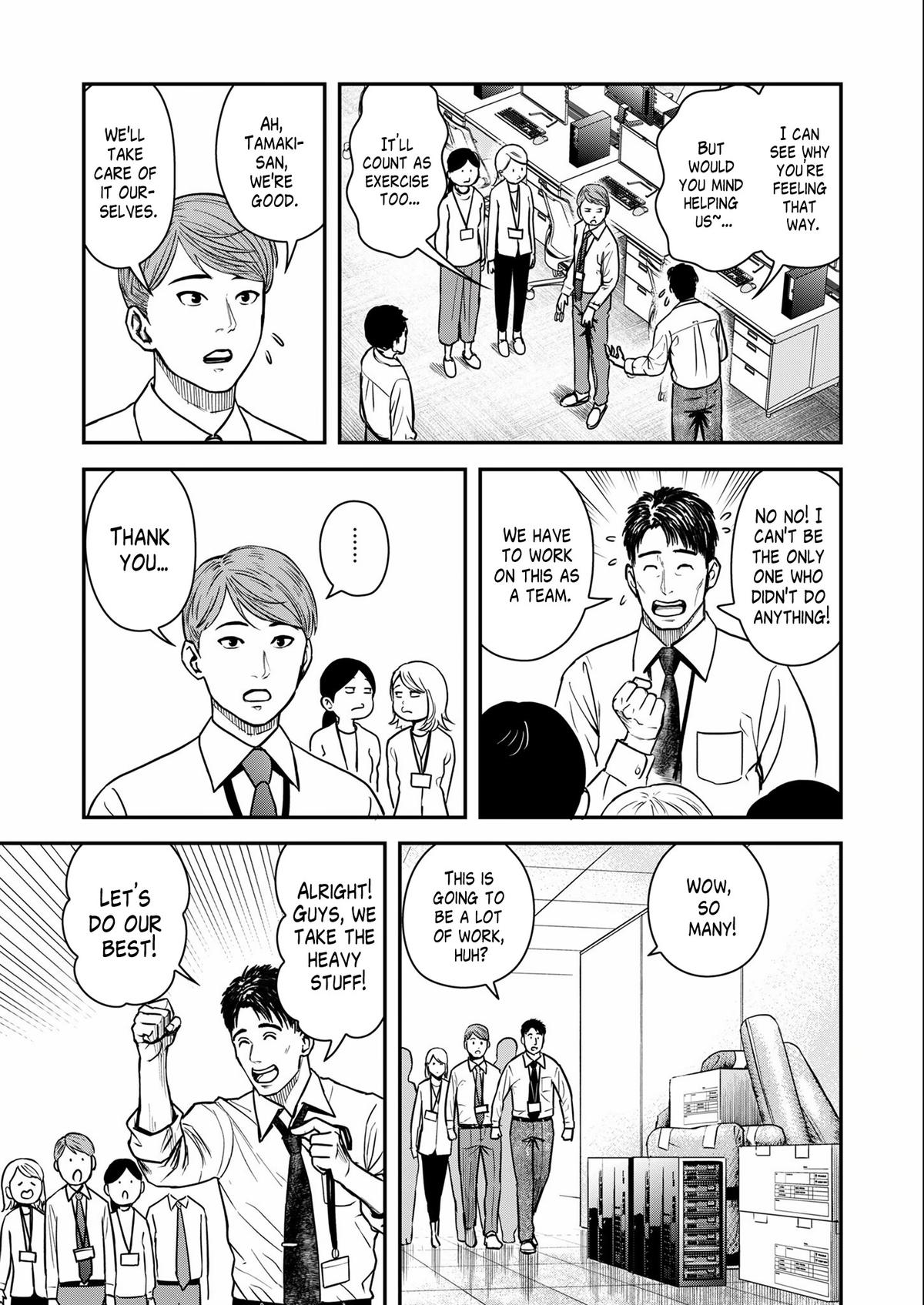 Futei no Olympia Chapter 1 5