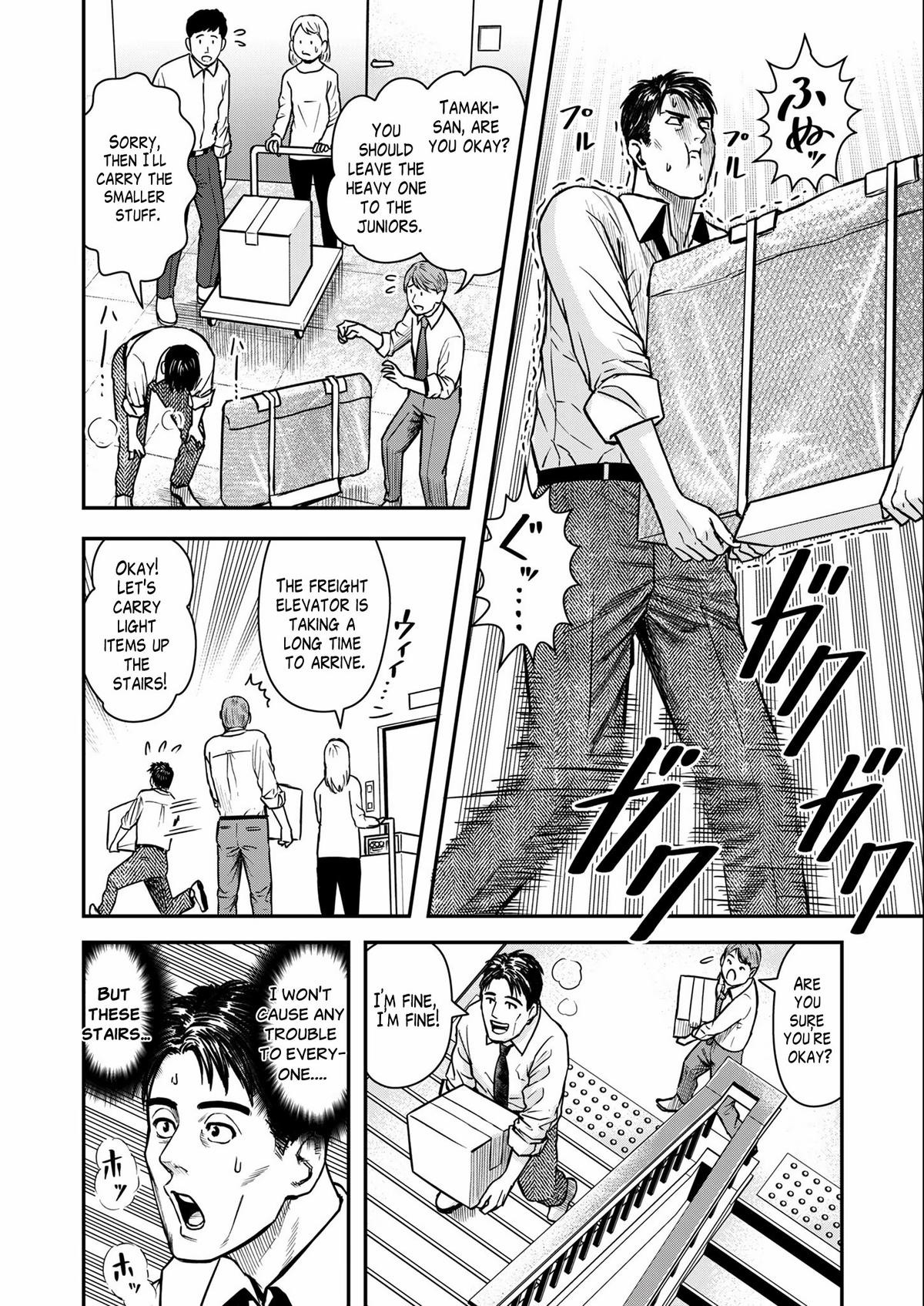 Futei no Olympia Chapter 1 6