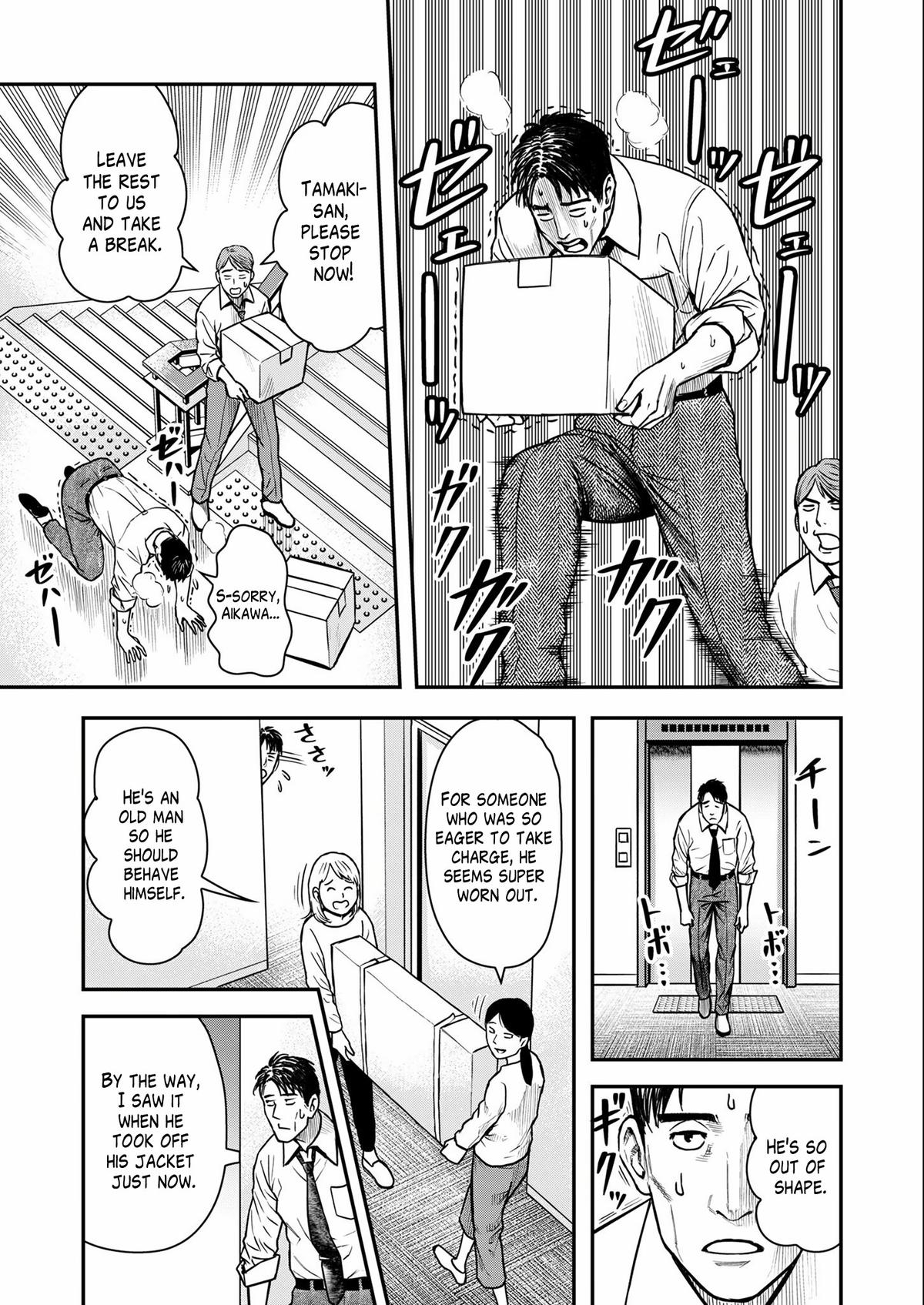 Futei no Olympia Chapter 1 7