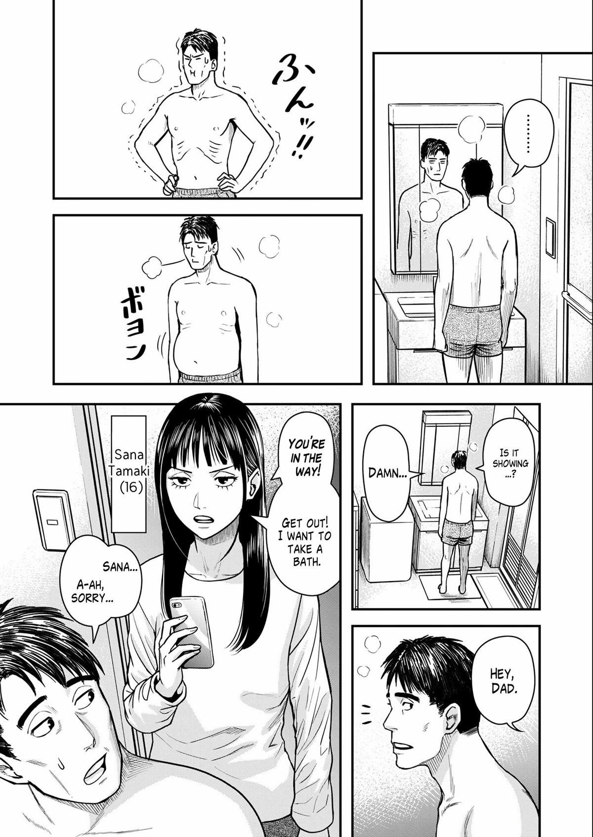 Futei no Olympia Chapter 1 9