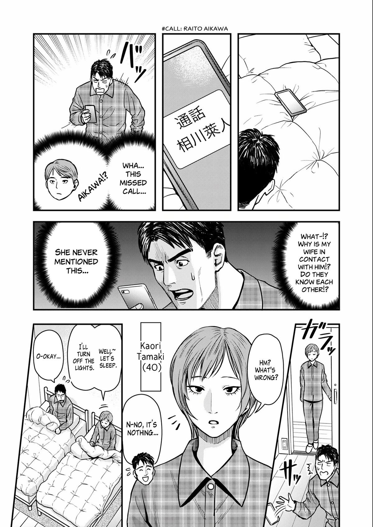 Futei no Olympia Chapter 1 11