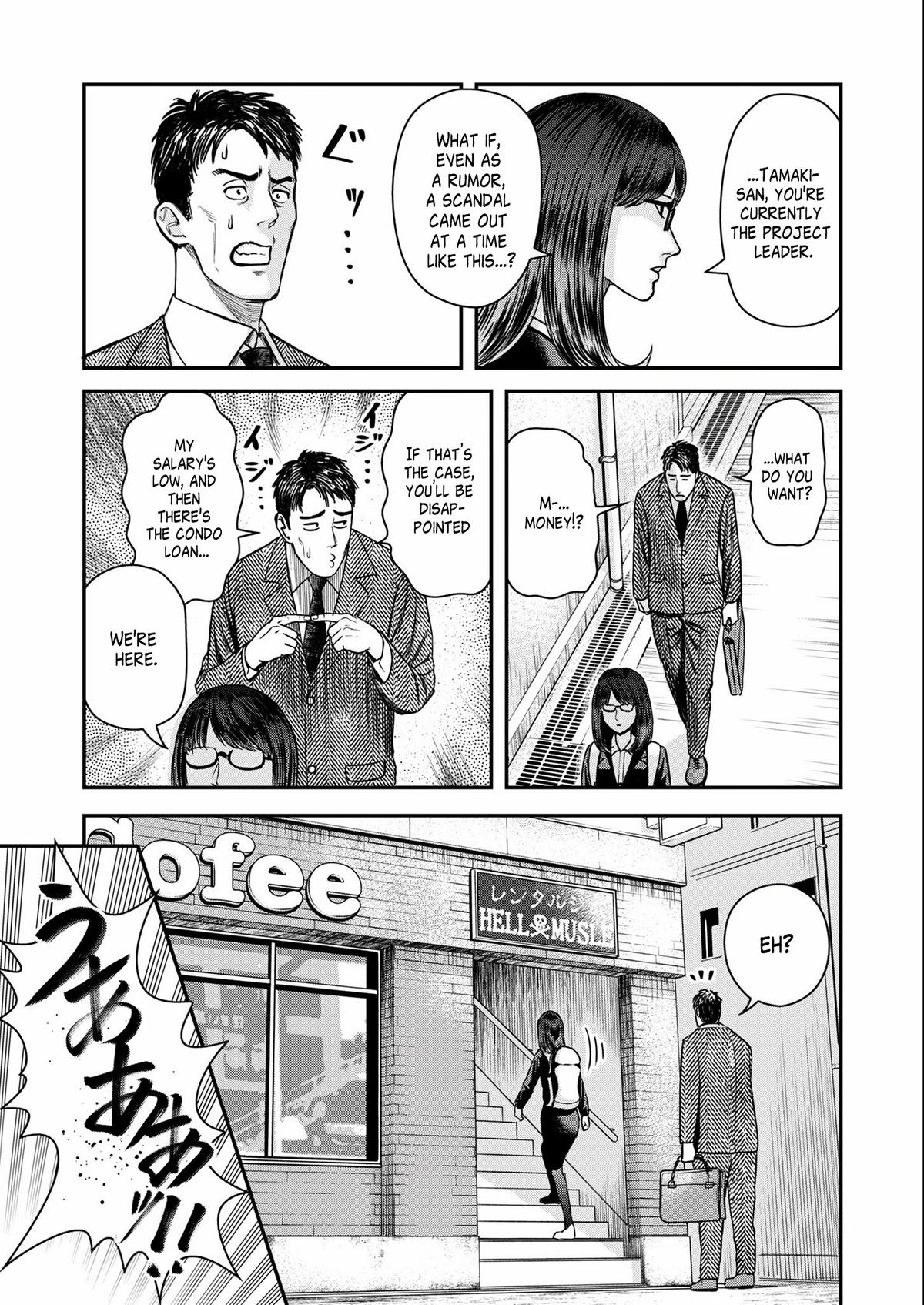 Futei no Olympia Chapter 1 19