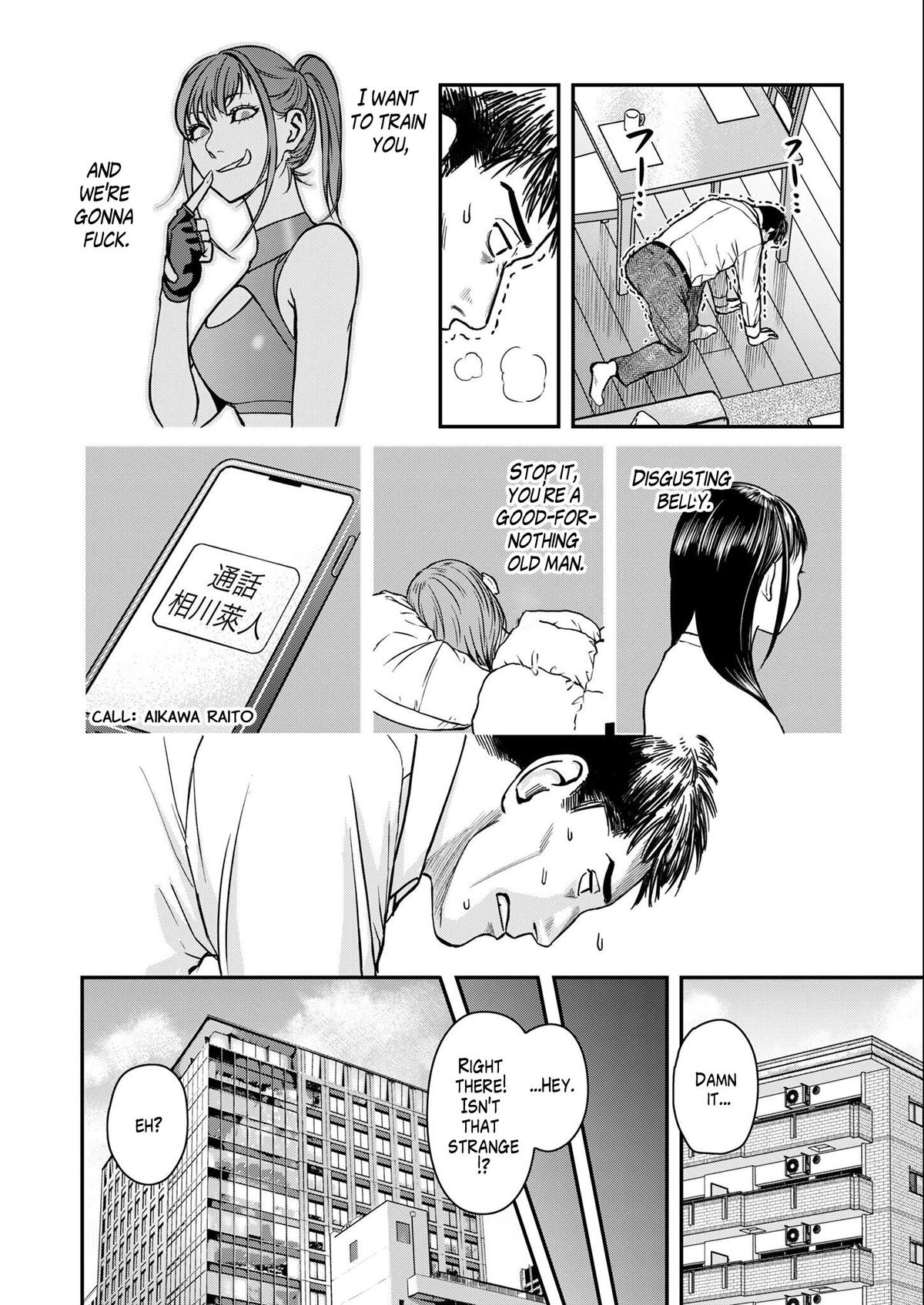 Futei no Olympia Chapter 2 4