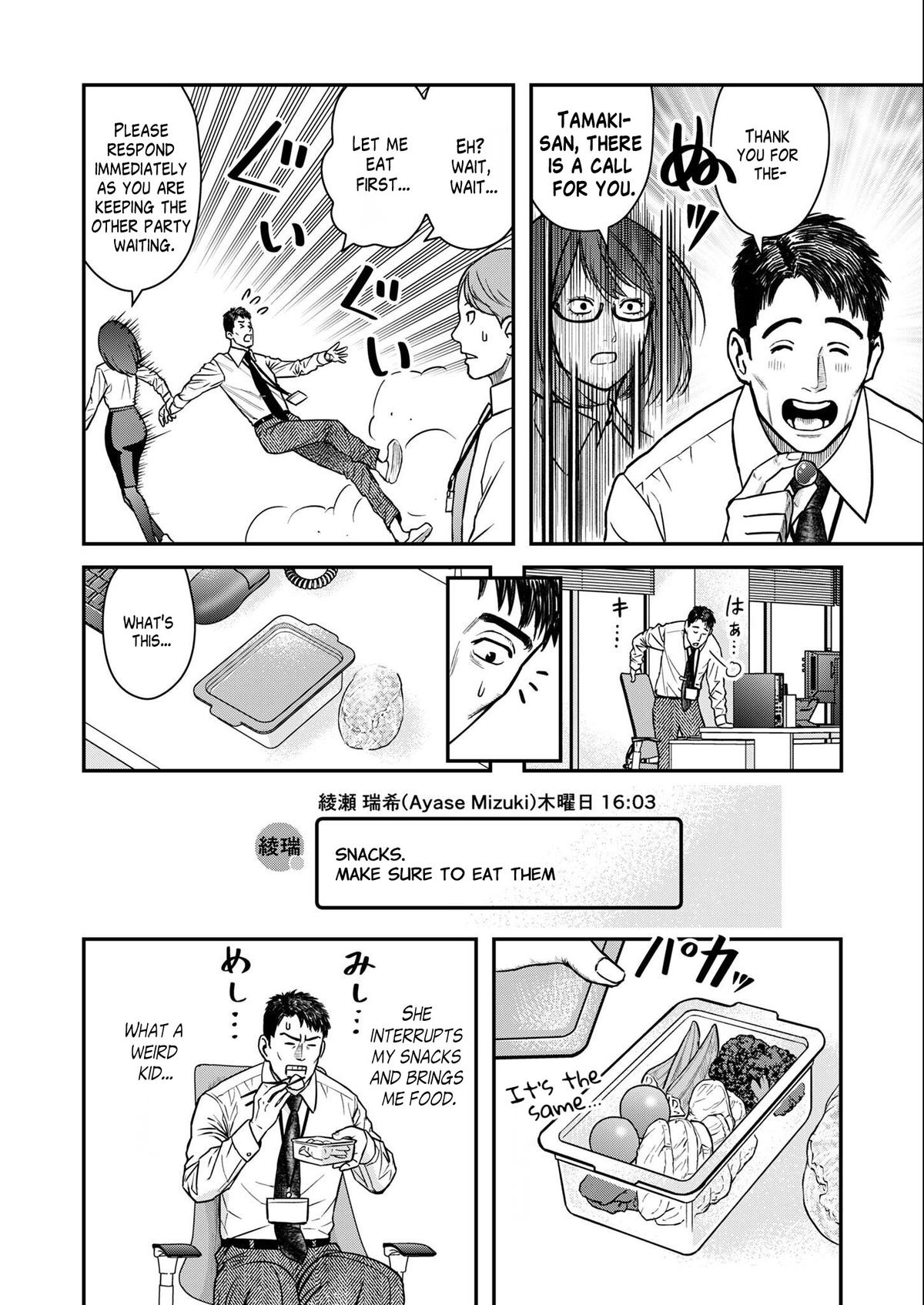 Futei no Olympia Chapter 2 12