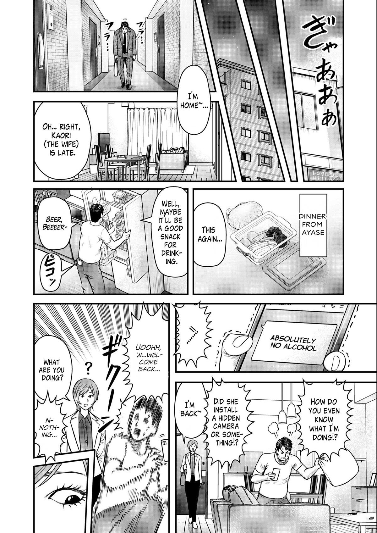 Futei no Olympia Chapter 2 20