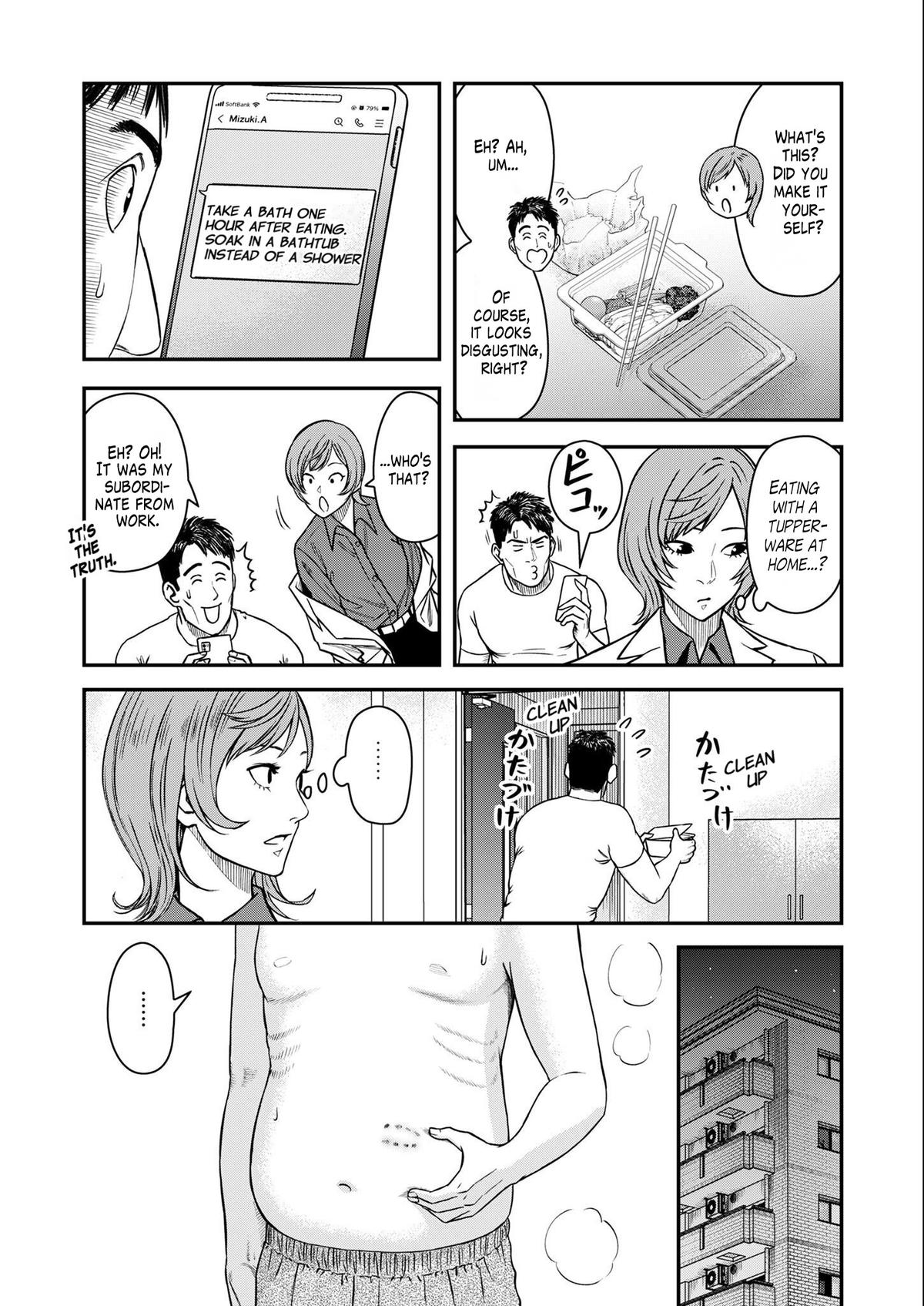 Futei no Olympia Chapter 2 21