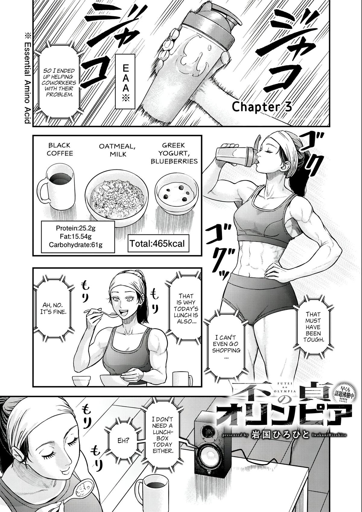 Futei no Olympia Chapter 3 1