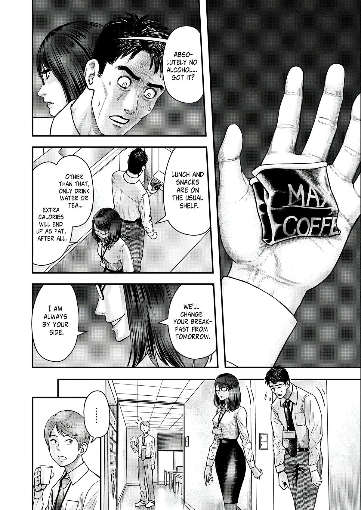 Futei no Olympia Chapter 3 8