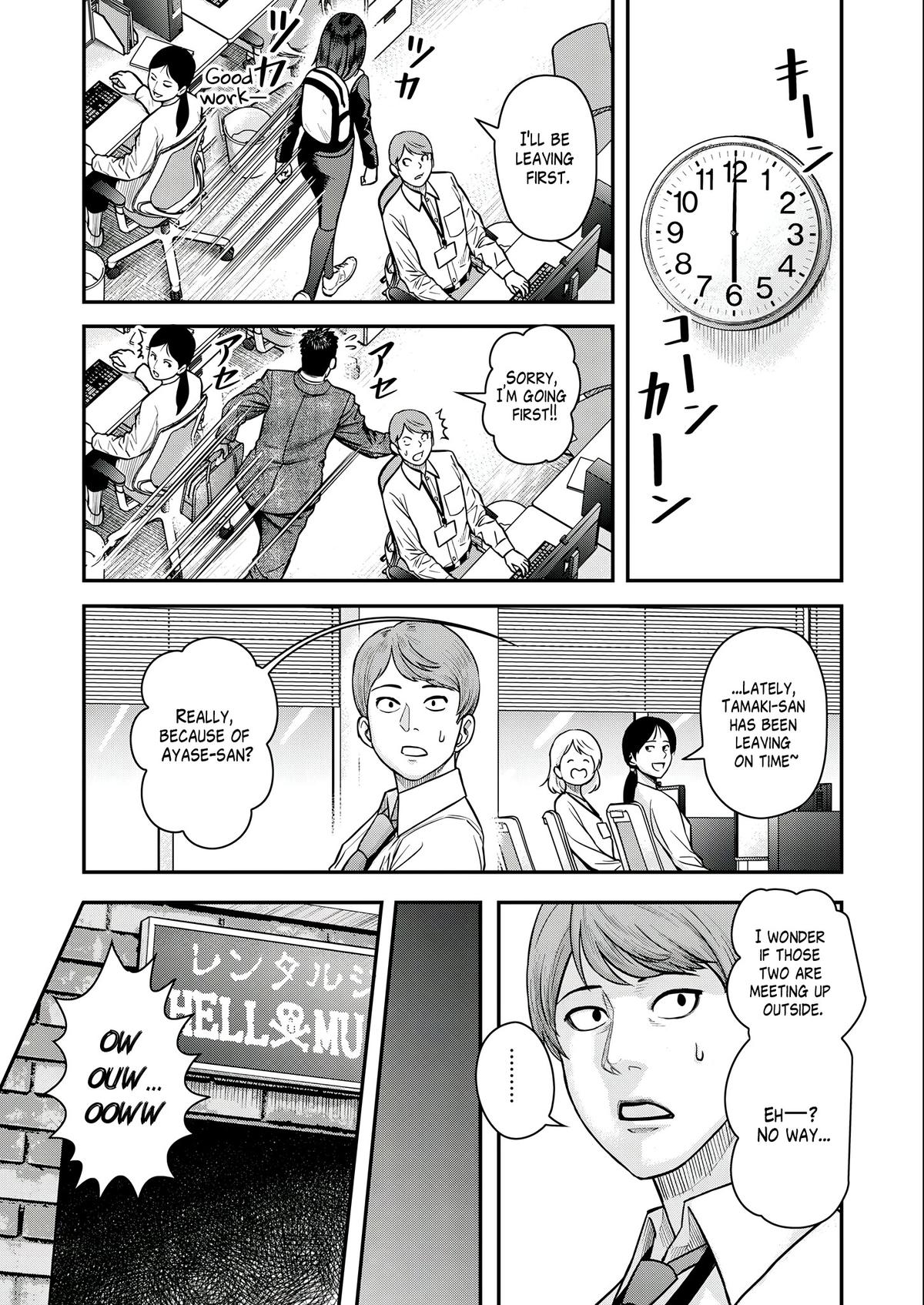 Futei no Olympia Chapter 3 9