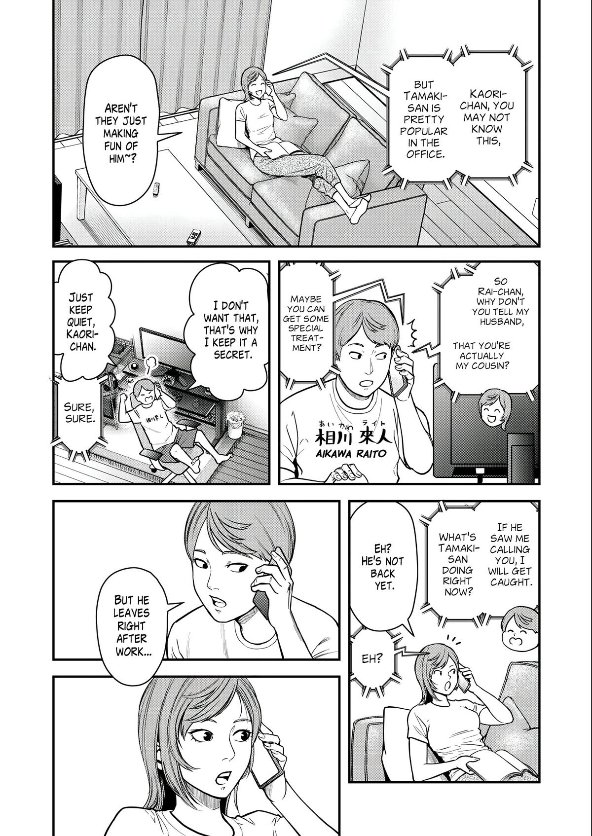 Futei no Olympia Chapter 3 15