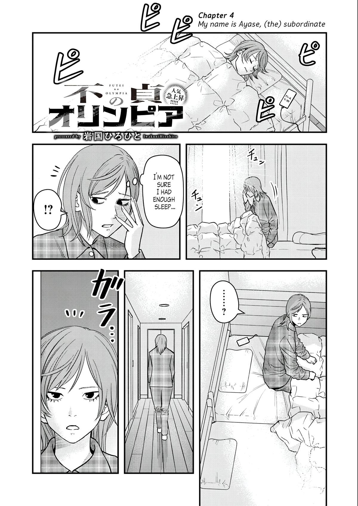 Futei no Olympia Chapter 4 1