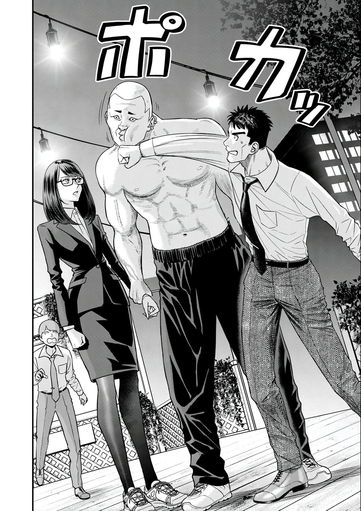 Futei no Olympia Chapter 4 18