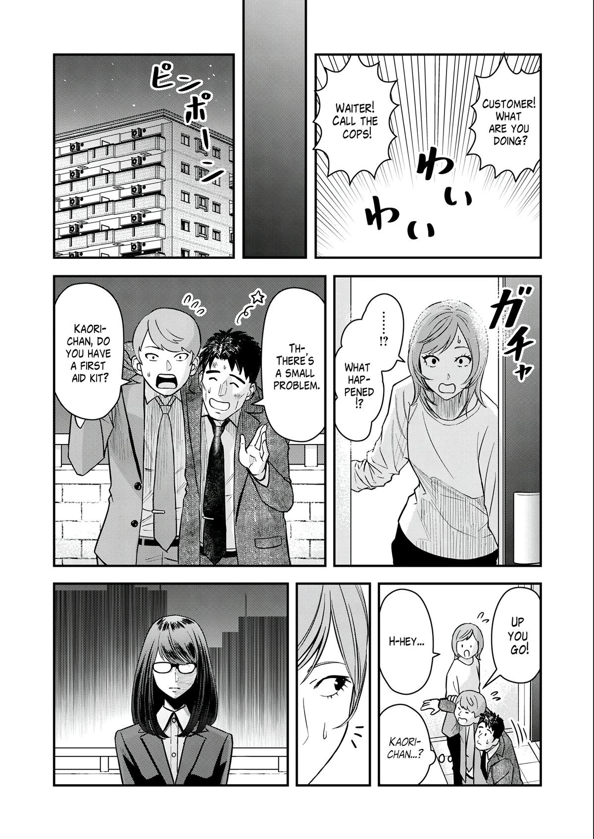 Futei no Olympia Chapter 4 20