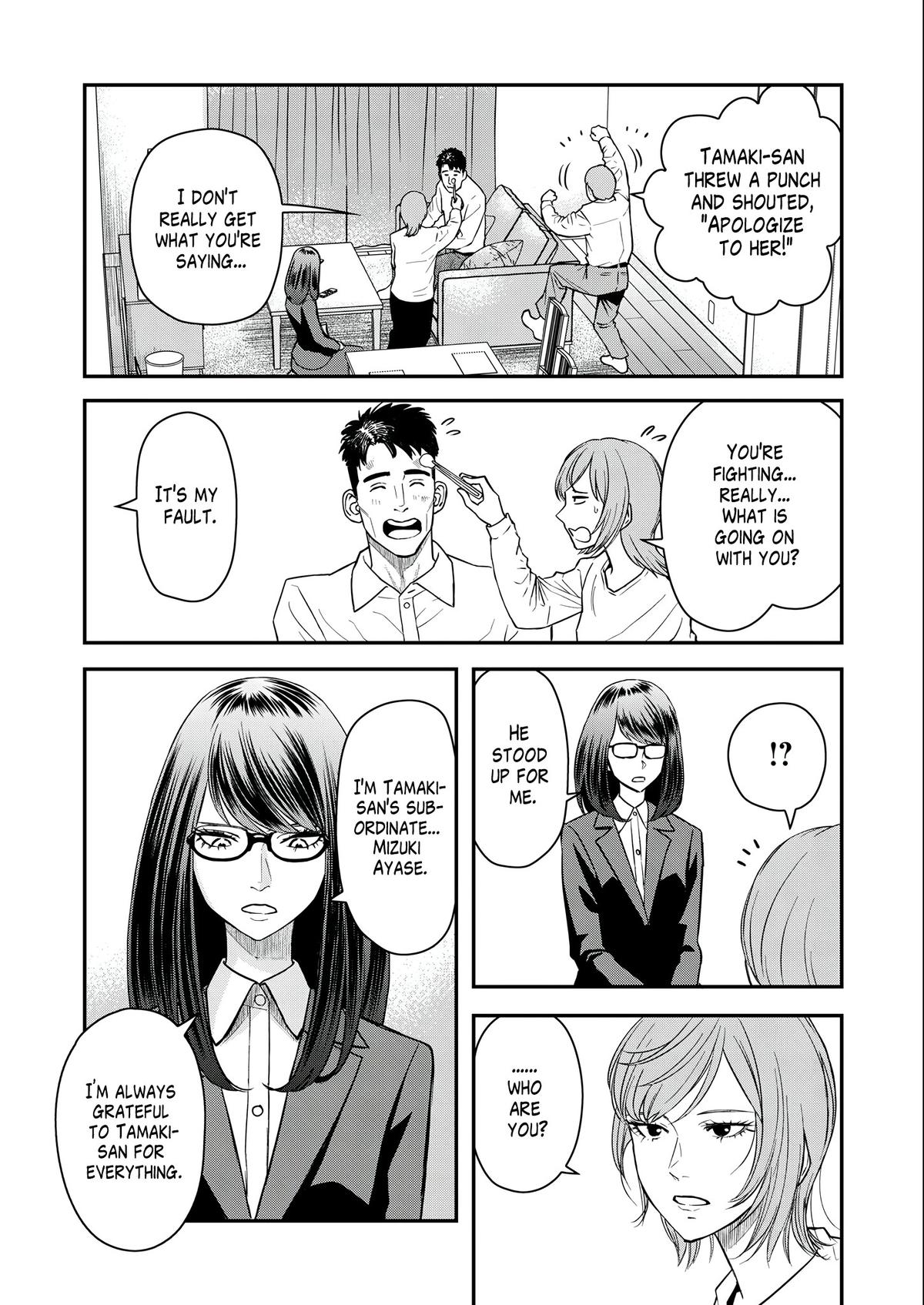 Futei no Olympia Chapter 4 21