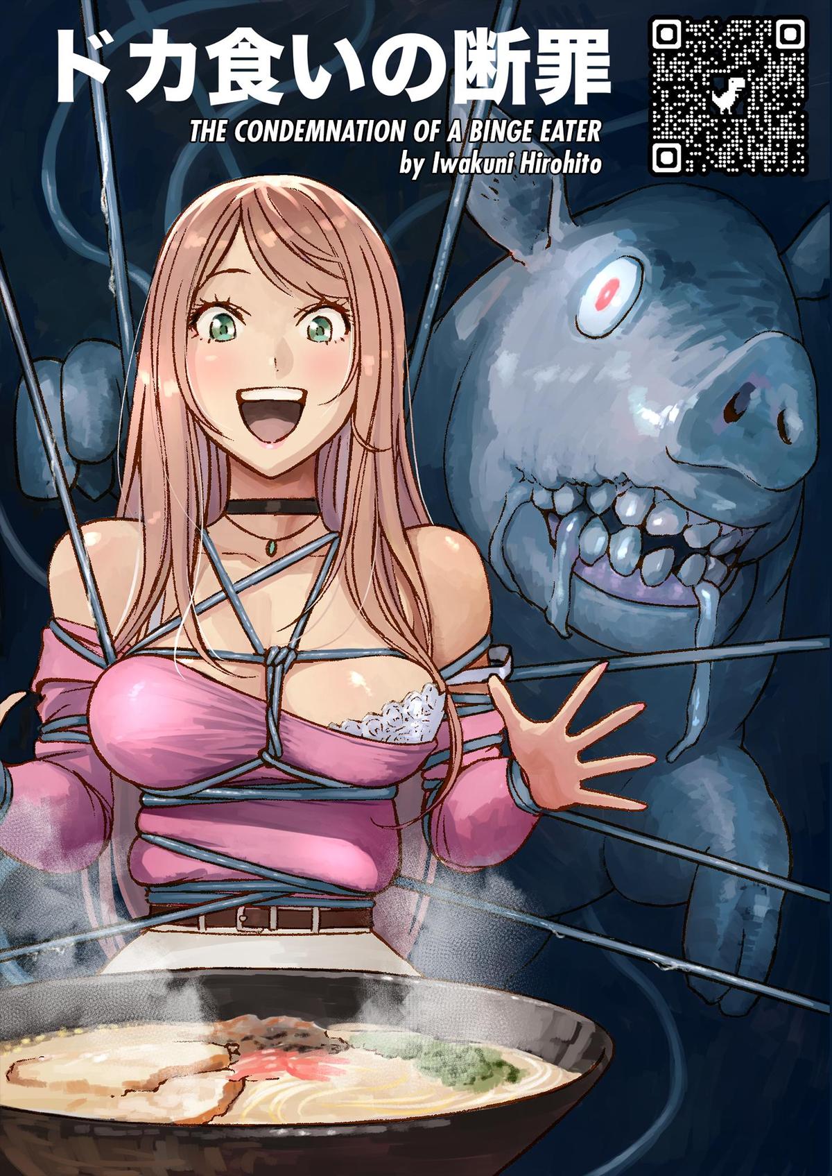 Futei no Olympia Chapter 4 27