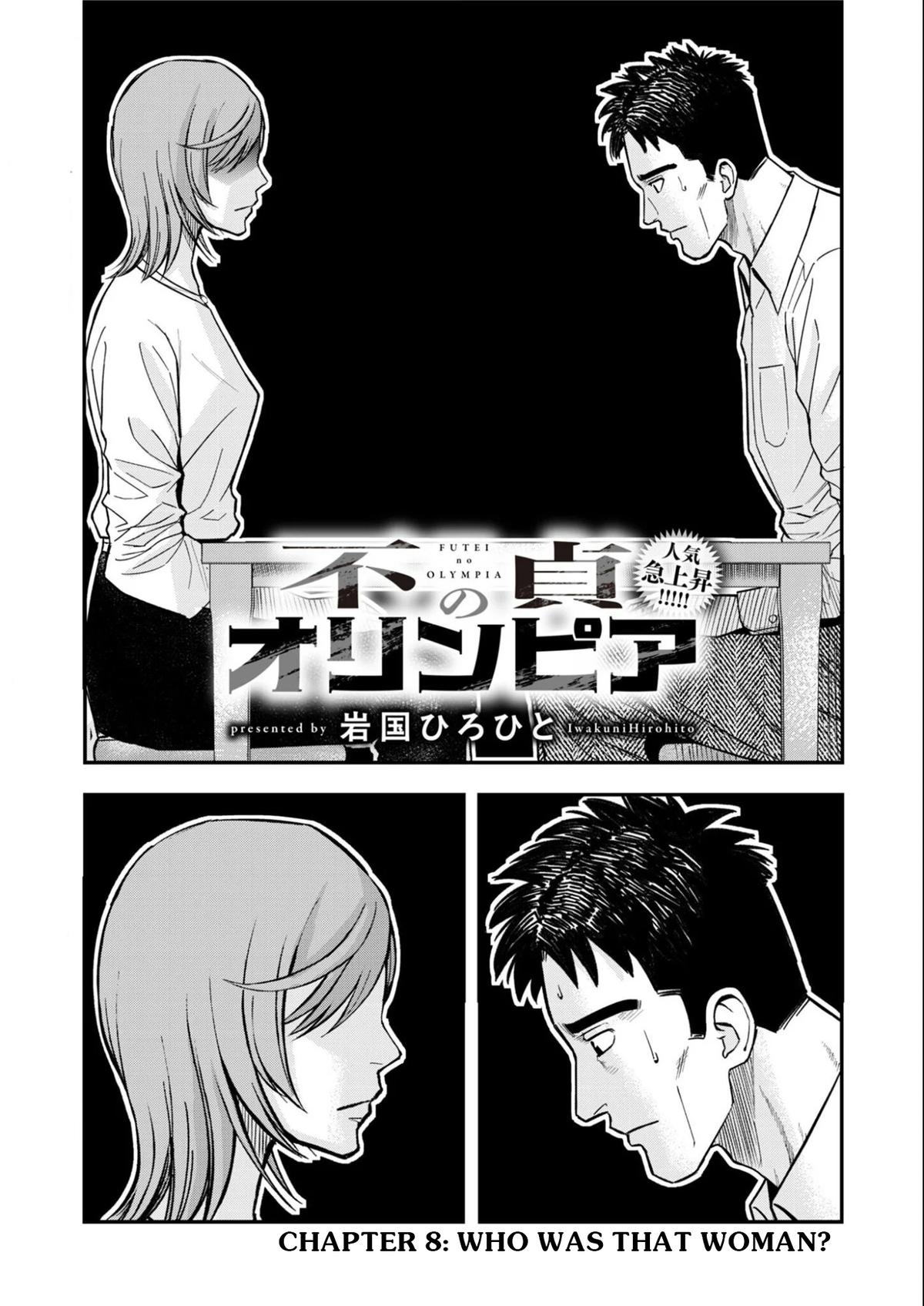 Futei no Olympia Chapter 8 1