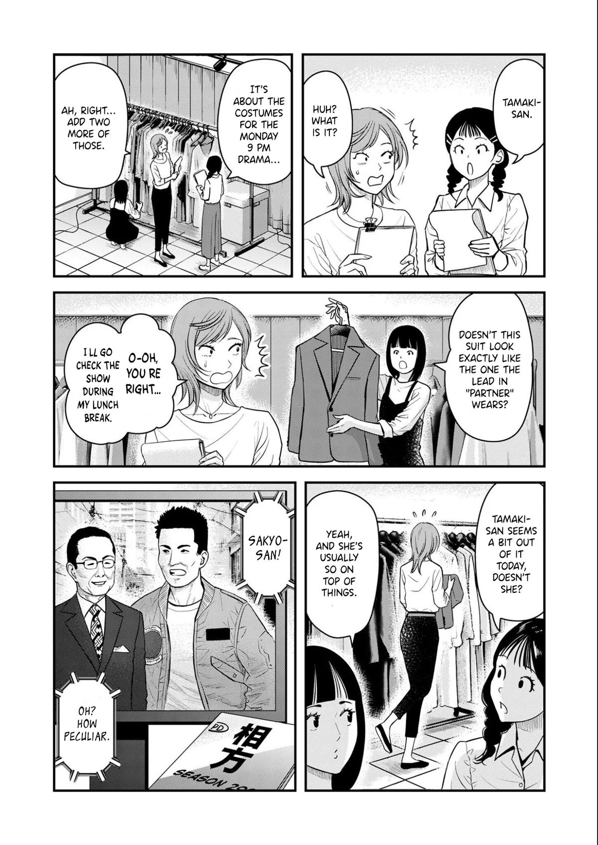 Futei no Olympia Chapter 8 6