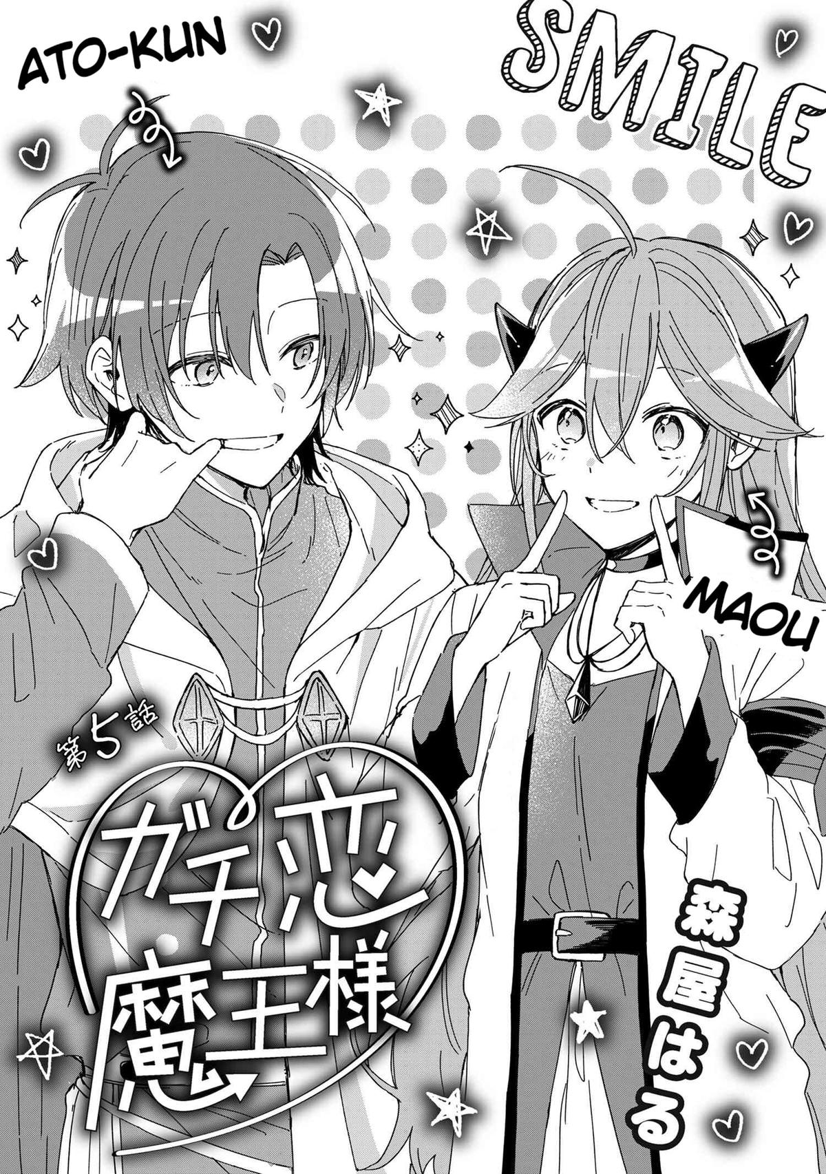 Gachi Koi Maou-sama Chapter 5 1