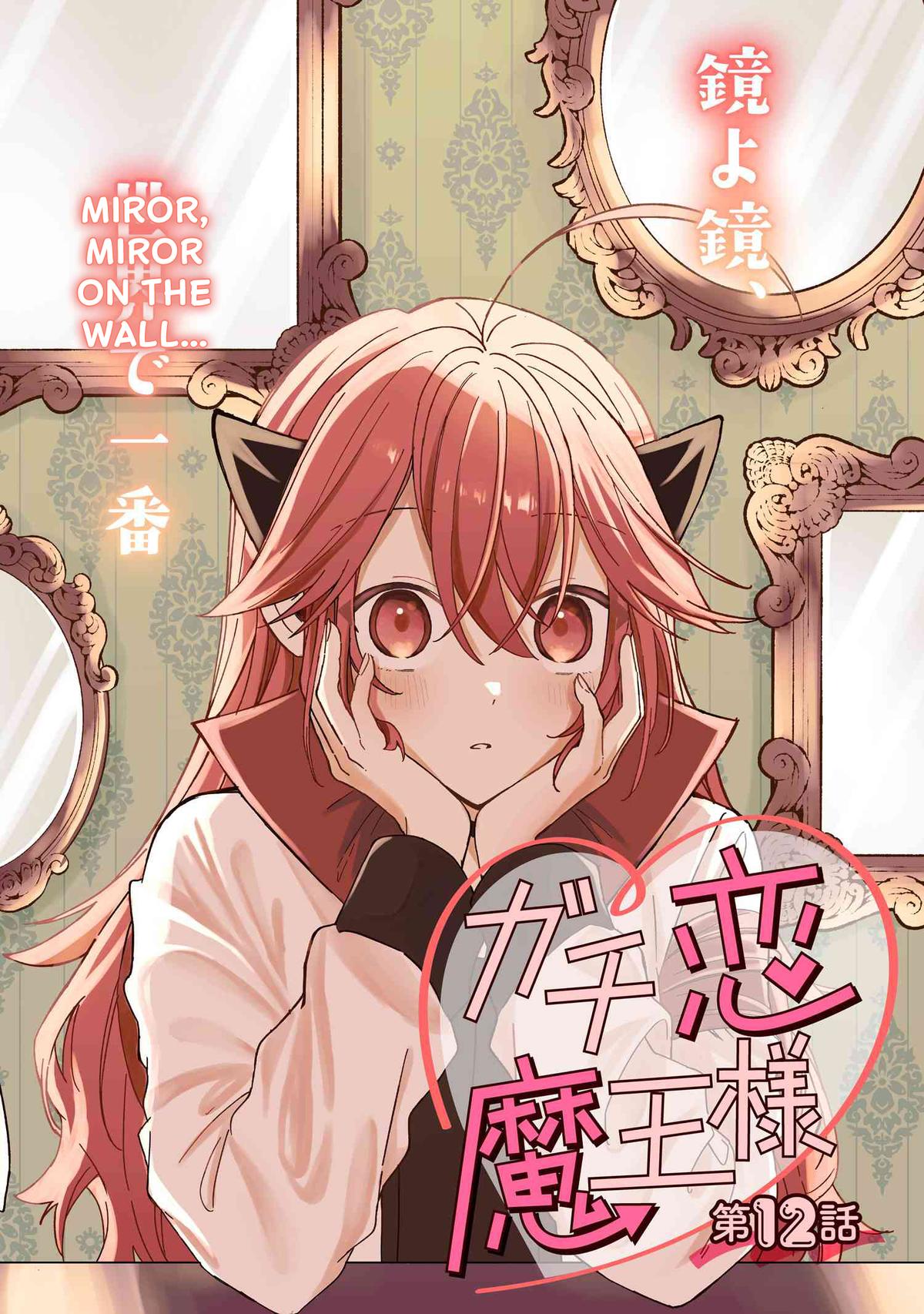 Gachi Koi Maou-sama Chapter 12 2