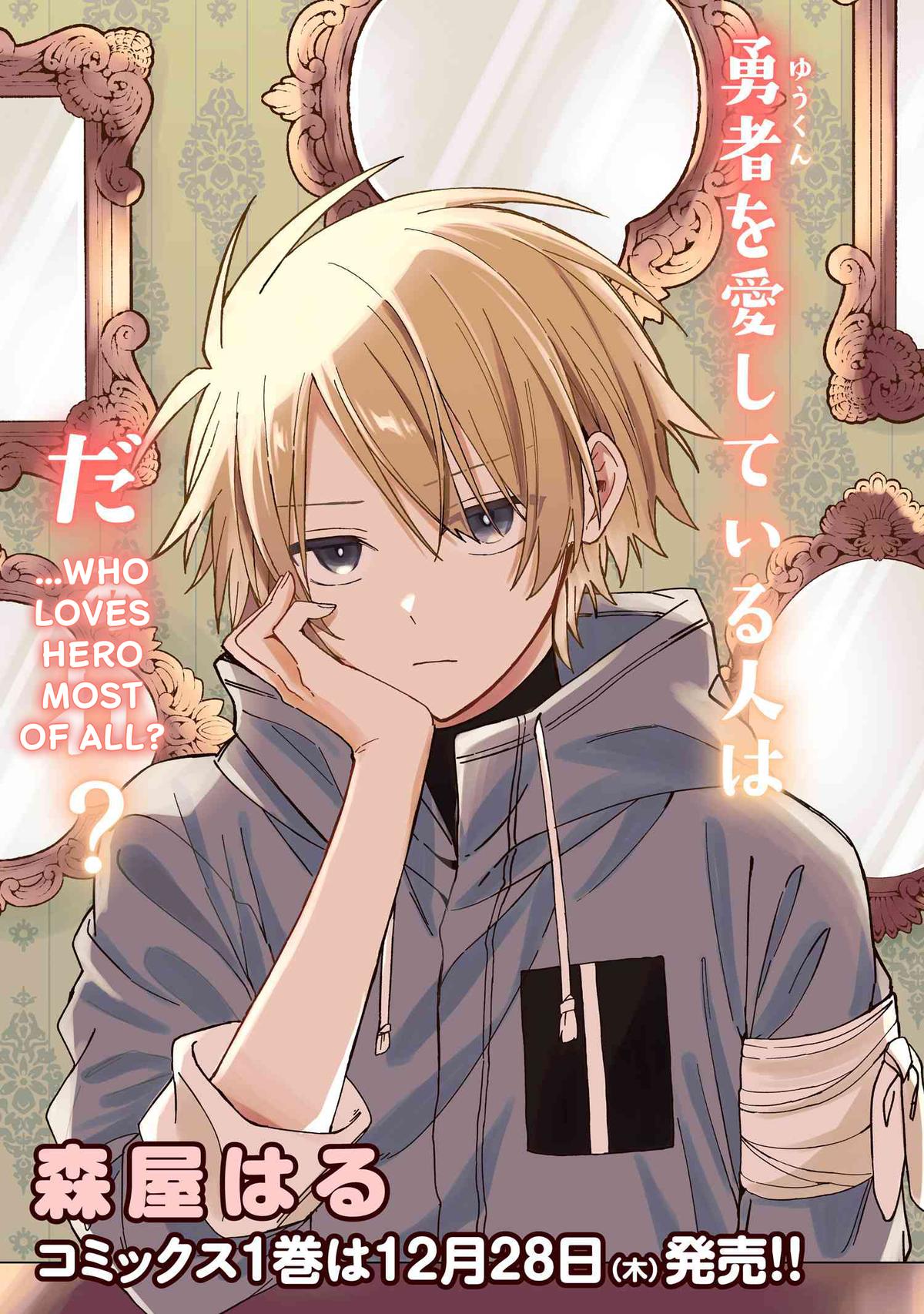 Gachi Koi Maou-sama Chapter 12 3