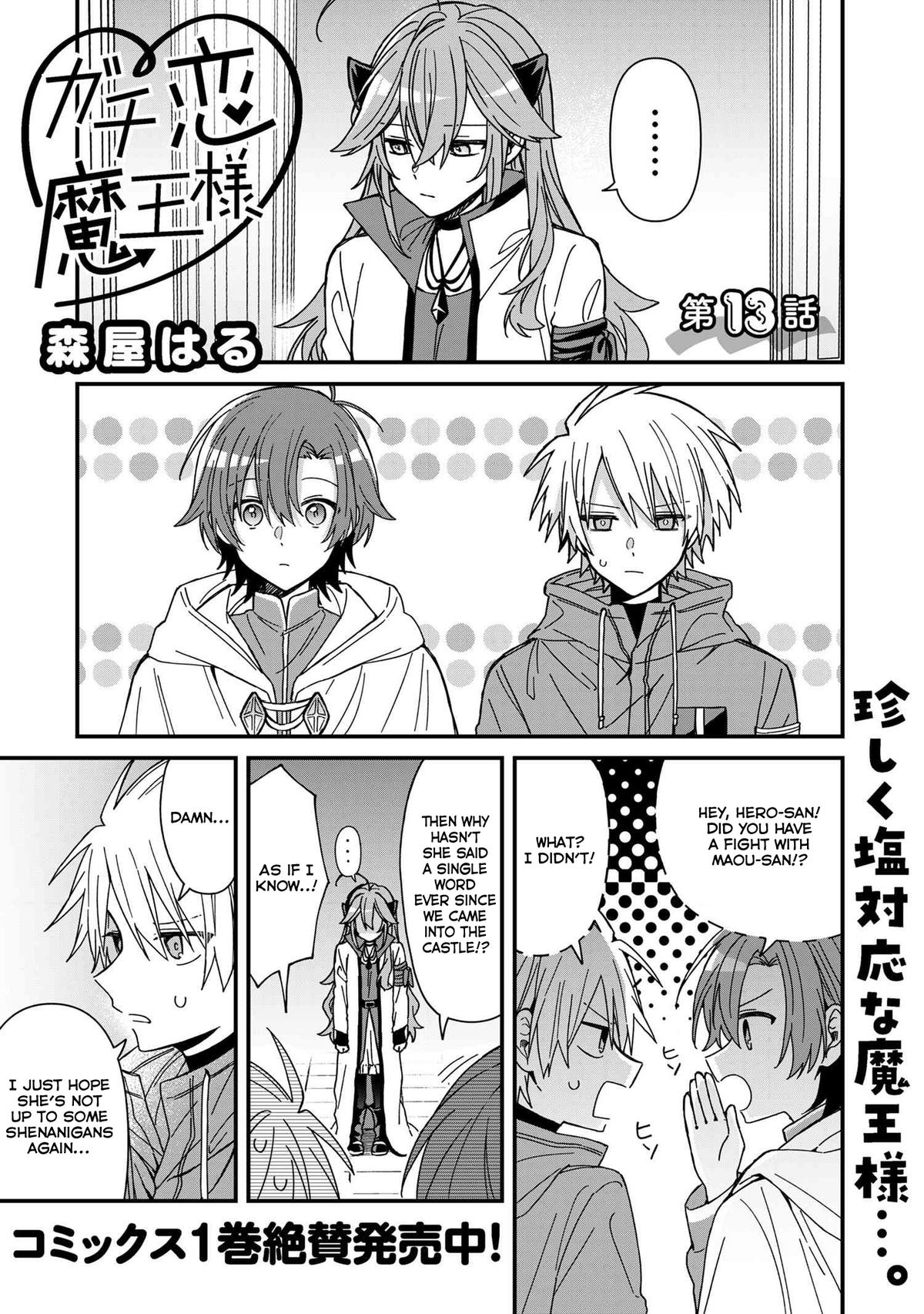 Gachi Koi Maou-sama Chapter 13 1
