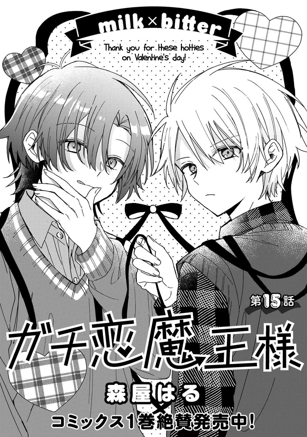 Gachi Koi Maou-sama Chapter 15 2