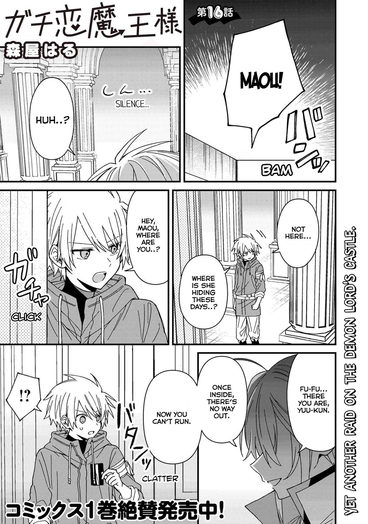 Gachi Koi Maou-sama Chapter 16 1